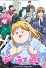 Пышечка, любовь и ошибки!