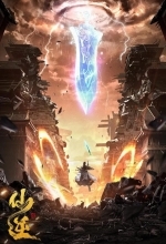 Противостояние святого