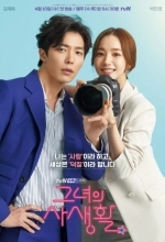 Её личная жизнь