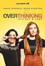 Преувеличение с Кэт и Джун