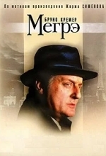 Мегрэ