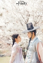 Новичок-историк Гу Хэ Рён