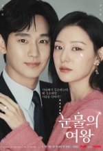 Королева слёз