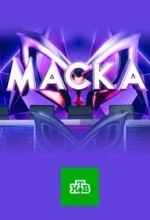 Маска