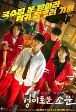 Необыкновенный охотник на демонов