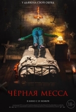 Черная месса