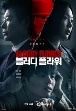 Кровавый цветок