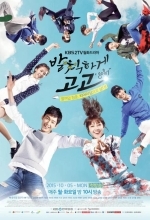 Давай, дерзай!