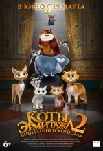 Коты Эрмитажа 2. Тайна египетского зала