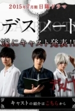 Тетрадь смерти