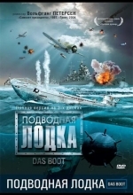 Подводная лодка