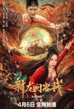 Новая таверна дракона