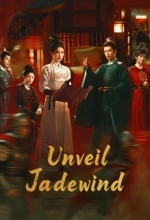 Нефритовый ветер в истинном свете / Тайны дворца Тан: Изумрудный ветер