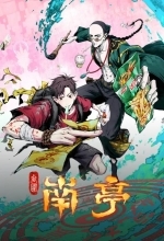 Призрачный Наньтин