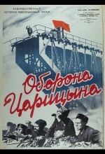 Оборона Царицына