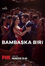 Совершенно другой