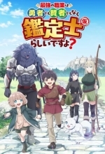 Похоже, сильнейшая профессия — это не герой или мудрец, а (временный) инспектор?