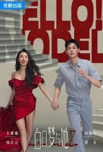 Привет, модель