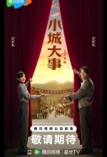 Градостроители / Большая история маленького города / Большие события в маленьком городке