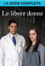 Свободные женщины