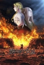 Освободите эту ведьму