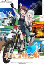 Постапокалиптическое путешествие