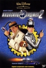 Инспектор Гаджет 2