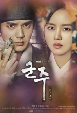 Монарх / Правитель: Хозяин маски