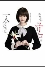 Останется только одна Юрико