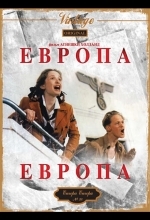 Европа, Европа