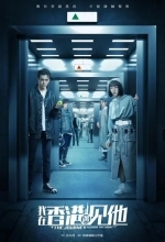 Путешествие сквозь ночь