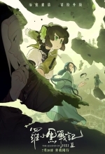 Легенда о Хэй 2