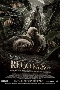 Забери меня в ад