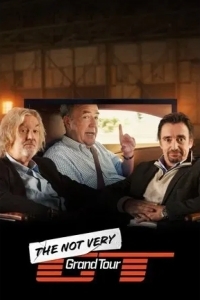 Не совсем Гранд Тур