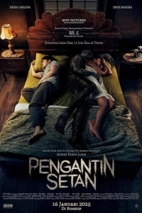 Невеста дьявола