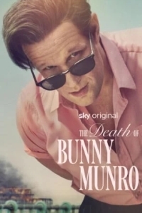 Смерть Банни Манро / Смерть бабника