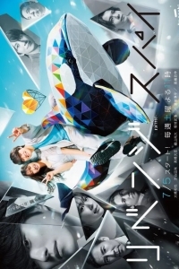 Любовь и месть: Шпионская игра