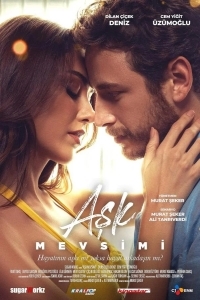 Сезон любви