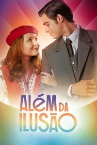 Вне иллюзий