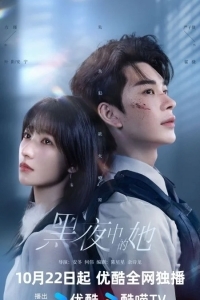 Королева тьмы