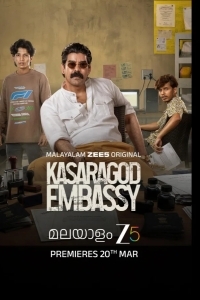 Посольство Касарагода