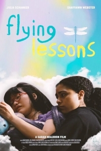 Уроки полета