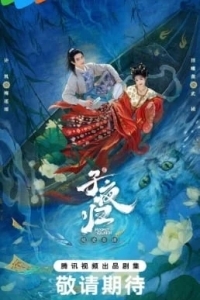 Полночное возвращение / Лунное воссоединение