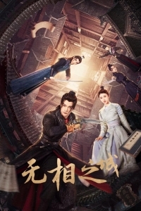 Город Иллюзий