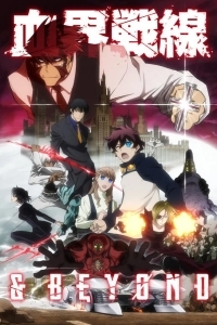 Фронт кровавой блокады