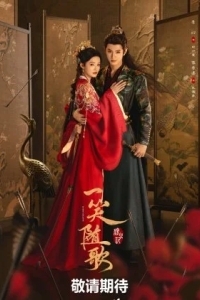 Обреченные сердца / Судьбоносные сердца / Судьбой связанные сердца