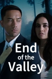 В конце долины