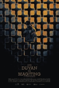 Колыбель храбрых