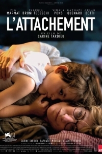 Привязанность