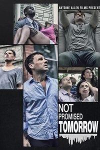 Завтра может не быть